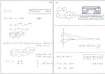 معرفی و دانلود جزوه ارتعاشات مهندسی دکتر حسینی هاشمی-1