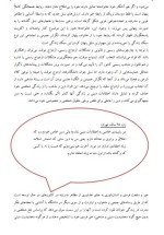 معرفی و دانلود مقاله ازدواج سفید در ایران کامیل احمدی-1