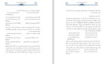 معرفی و دانلود مقاله مولفه های عشق کامل از دیدگاه استنبرگ در غزلیات سعدی محمد هاشمی-1
