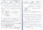 معرفی و دانلود جزوه اصول حسابداری 2 استاد صادقی-1