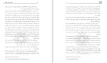 دانلود مقاله اعتیاد به کار یا پرکاری 34 صفحه Word-1
