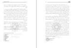 دانلود مقاله اعتیاد به کار یا پرکاری 34 صفحه Word-1