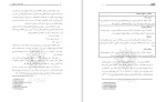 دانلود مقاله اعتیاد به کار یا پرکاری 34 صفحه Word-1