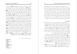 دانلود مقاله اعتیاد مکانیزم های دفاعی سلامت عمومی در زندانیان و افراد عادی-1