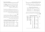 دانلود مقاله اعتیاد مکانیزم های دفاعی سلامت عمومی در زندانیان و افراد عادی-1