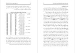 دانلود مقاله اعتیاد مکانیزم های دفاعی سلامت عمومی در زندانیان و افراد عادی-1
