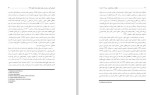 معرفی و دانلود مقاله تحلیل ارتباط متقابل بر کاهش گرایش به روابط فرا زناشویی افراد معتاد شهرام مامی-1
