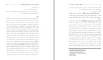 معرفی و دانلود مقاله تحلیل ارتباط متقابل بر کاهش گرایش به روابط فرا زناشویی افراد معتاد شهرام مامی-1
