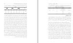 معرفی و دانلود مقاله تحلیل ارتباط متقابل بر کاهش گرایش به روابط فرا زناشویی افراد معتاد شهرام مامی-1