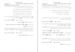 معرفی و دانلود جزوه آمار استنباطی جواد ناصریان-1