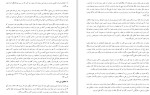 معرفی و دانلود مقاله بررسی علل نابودی و زوال حکومت بنی امیه جواد شیخی-1