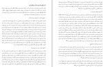 معرفی و دانلود مقاله بررسی علل نابودی و زوال حکومت بنی امیه جواد شیخی-1