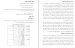 معرفی و دانلود مقاله بررسی علل نابودی و زوال حکومت بنی امیه جواد شیخی-1