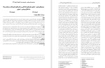 معرفی و دانلود مقاله باورهای‌ فرا شناختی در بیماران مبتلا به‌ اختلال وسواسی اجباری حسین شاره-1