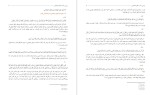 معرفی و دانلود جزوه اسیب های اجتماعی-1