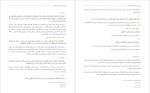 معرفی و دانلود جزوه اسیب های اجتماعی-1