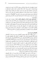 دانلود مقاله بررسی تاثیر تغییر مدیریت بر مدیریت سود 18 صفحه Word-1