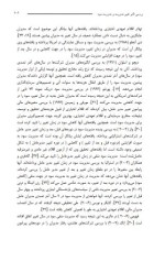 دانلود مقاله بررسی تاثیر تغییر مدیریت بر مدیریت سود 18 صفحه Word-1