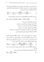 دانلود مقاله بررسی تاثیر تغییر مدیریت بر مدیریت سود 18 صفحه Word-1