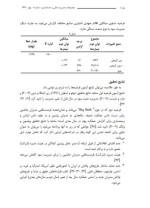 دانلود مقاله بررسی تاثیر تغییر مدیریت بر مدیریت سود 18 صفحه Word-1