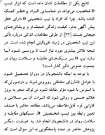 معرفی و دانلود مقاله بررسی رابطه بین تیپ شخصیتی D، سبک های مقابله و سلامت عمومی علیرضا بخشایش-1
