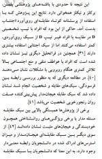 معرفی و دانلود مقاله بررسی رابطه بین تیپ شخصیتی D، سبک های مقابله و سلامت عمومی علیرضا بخشایش-1