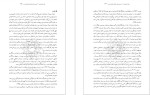 دانلود مقاله بررسی ساخت خانواده دختران فراری و اثربخشی خانواده-1