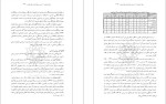 دانلود مقاله بررسی ساخت خانواده دختران فراری و اثربخشی خانواده-1