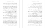 دانلود مقاله بررسی ساخت خانواده دختران فراری و اثربخشی خانواده-1