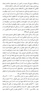 دانلود مقاله بررسی فقهی و حقوقی ماهیت اهداء عضو 5 صفحه Word-1