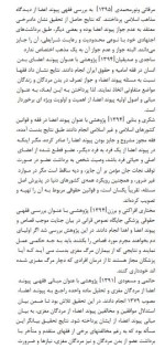 دانلود مقاله بررسی فقهی و حقوقی ماهیت اهداء عضو 5 صفحه Word-1
