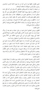 دانلود مقاله بررسی فقهی و حقوقی ماهیت اهداء عضو 5 صفحه Word-1