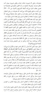 دانلود مقاله بررسی فقهی و حقوقی ماهیت اهداء عضو 5 صفحه Word-1