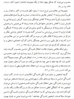 معرفی و دانلود مقاله بررسی فقهی و حقوقی معاملات افراد افسرده زهره بقیعی-1