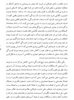 معرفی و دانلود مقاله بررسی فقهی و حقوقی معاملات افراد افسرده زهره بقیعی-1