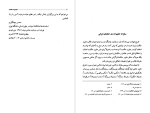 معرفی و دانلود بیست مقاله مجموعه مقالات فلسفی-1