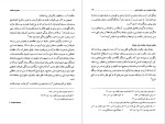 معرفی و دانلود بیست مقاله مجموعه مقالات فلسفی-1