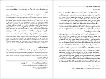 معرفی و دانلود بیست مقاله مجموعه مقالات فلسفی-1