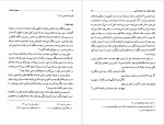 معرفی و دانلود بیست مقاله مجموعه مقالات فلسفی-1