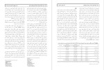 دانلود مقاله تأثير فعاليت جسمانی بر آمادگی كاركردی-1