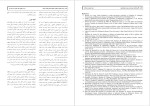 دانلود مقاله تأثير فعاليت جسمانی بر آمادگی كاركردی-1