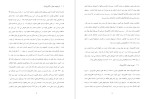 معرفی و دانلود جزوه تجارت الکترونیک کنت لادون-1