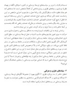 معرفی و دانلود مقاله تجربه مدرنیته روستایی ایران کرم حبیب پور گتابی-1