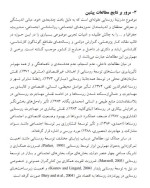 معرفی و دانلود مقاله تجربه مدرنیته روستایی ایران کرم حبیب پور گتابی-1