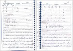 معرفی و دانلود جزوه تحقیق در عملیات استاد صادقی-1