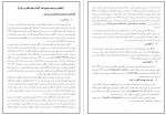 معرفی و دانلود مقاله تحلیلی بر آخرین وضعیت بیماری های آبزیان در کشور کاظم عبدی-1
