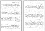 معرفی و دانلود مقاله تحلیلی بر آخرین وضعیت بیماری های آبزیان در کشور کاظم عبدی-1