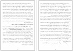 معرفی و دانلود مقاله تحلیلی بر آخرین وضعیت بیماری های آبزیان در کشور کاظم عبدی-1