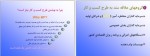 معرفی و دانلود جزوه تدوین طرح کسب و کار مریم قندور-1