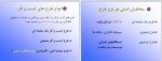 معرفی و دانلود جزوه تدوین طرح کسب و کار مریم قندور-1